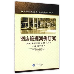 从危机到卓越 一家国际酒店的数字化转型与服务升级案例研究